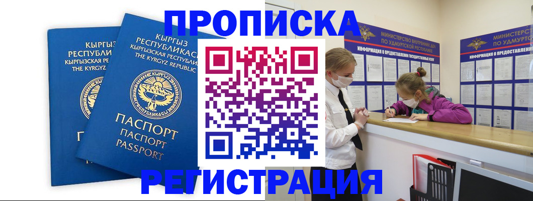 временная регистрация госуслуги в Ельце