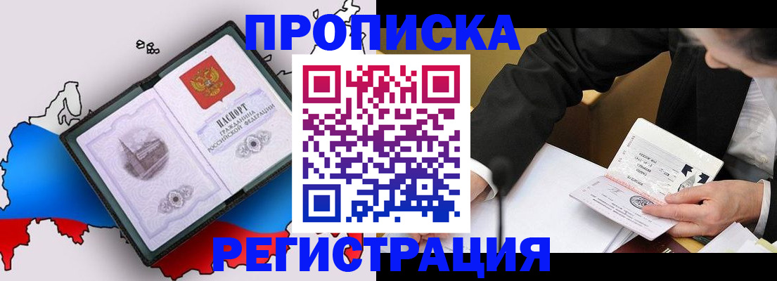 пропишу в квартире в Ельце