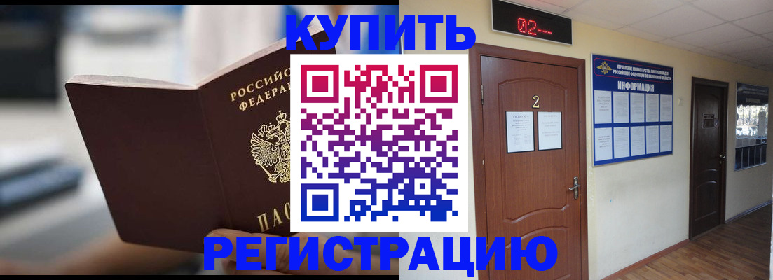 регистрация для школы в Ельце