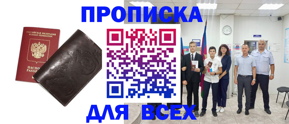 временная регистрация купить в Ельце