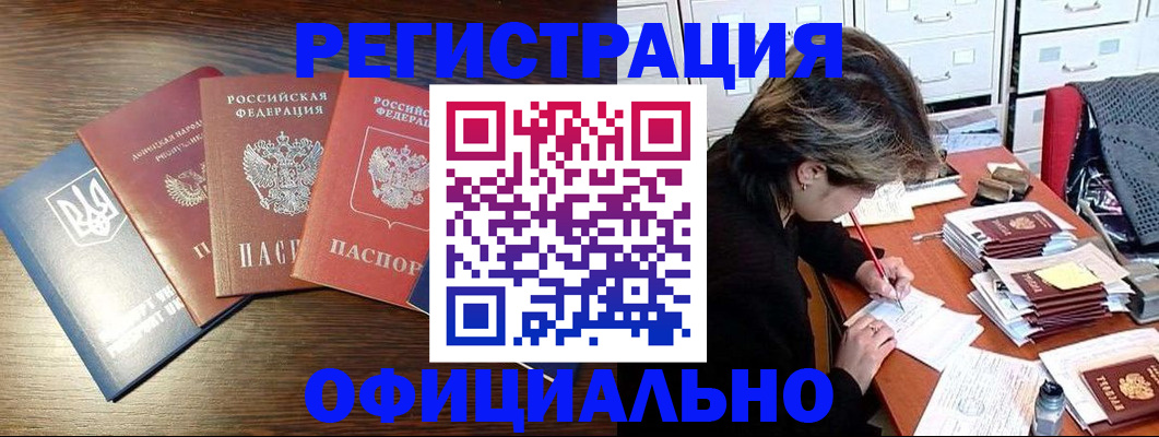 прописка поиск в Ельце