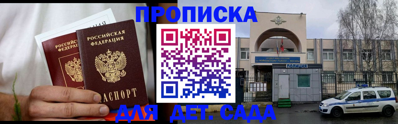временная регистрация для всех в Ельце