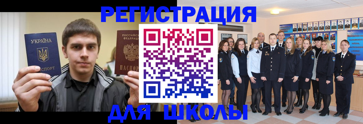 временная регистрация в квартире в Ельце